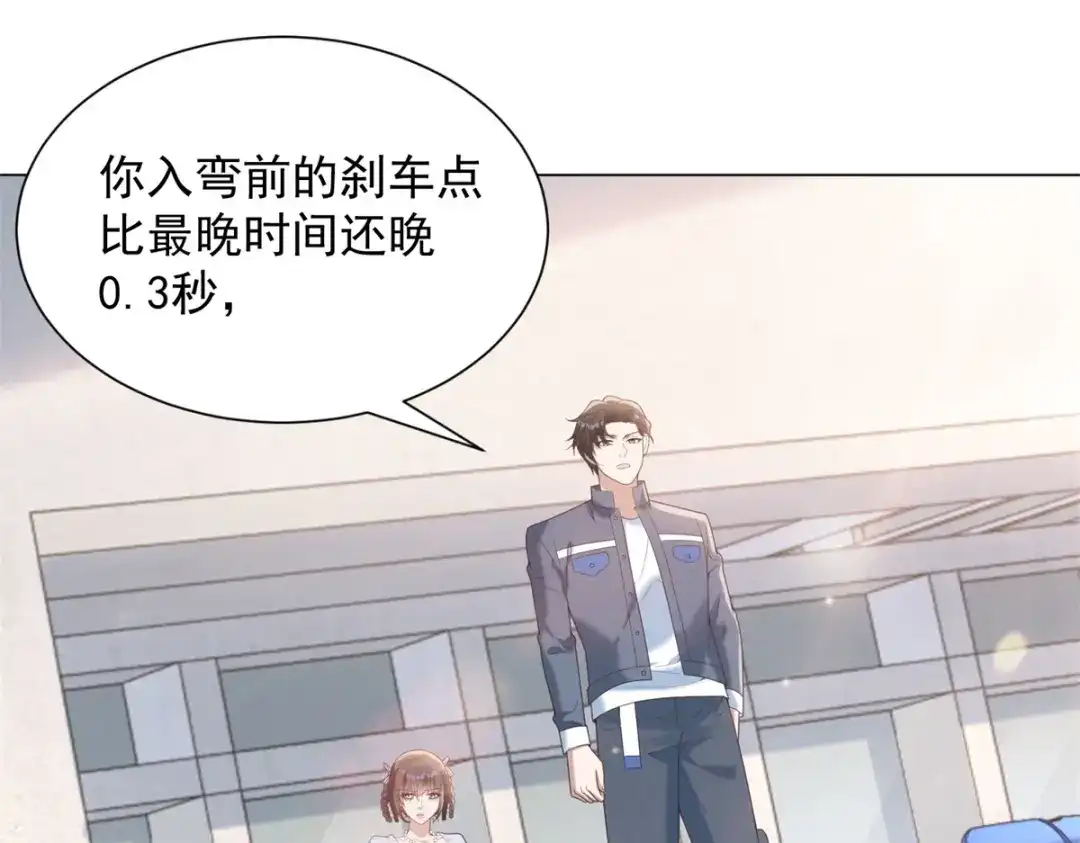 物价贬值百万神豪归来 第92话 不可忽视的吉祥物 第25页