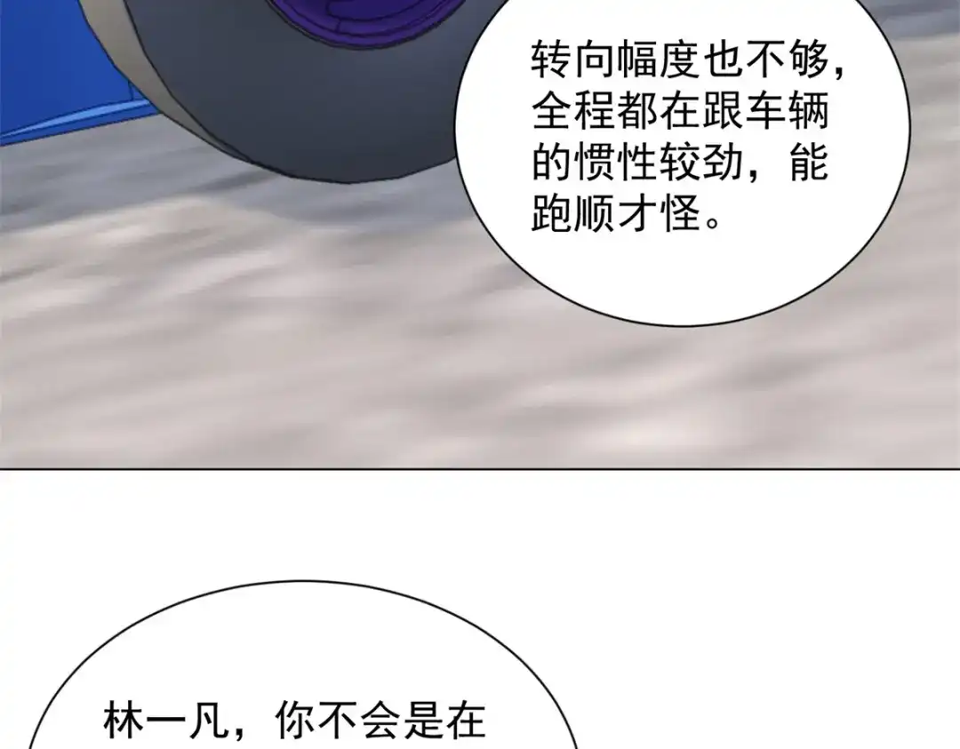 物价贬值百万神豪归来 第92话 不可忽视的吉祥物 第27页