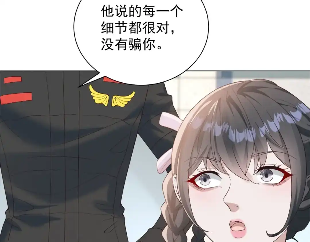 物价贬值百万神豪归来 第92话 不可忽视的吉祥物 第30页