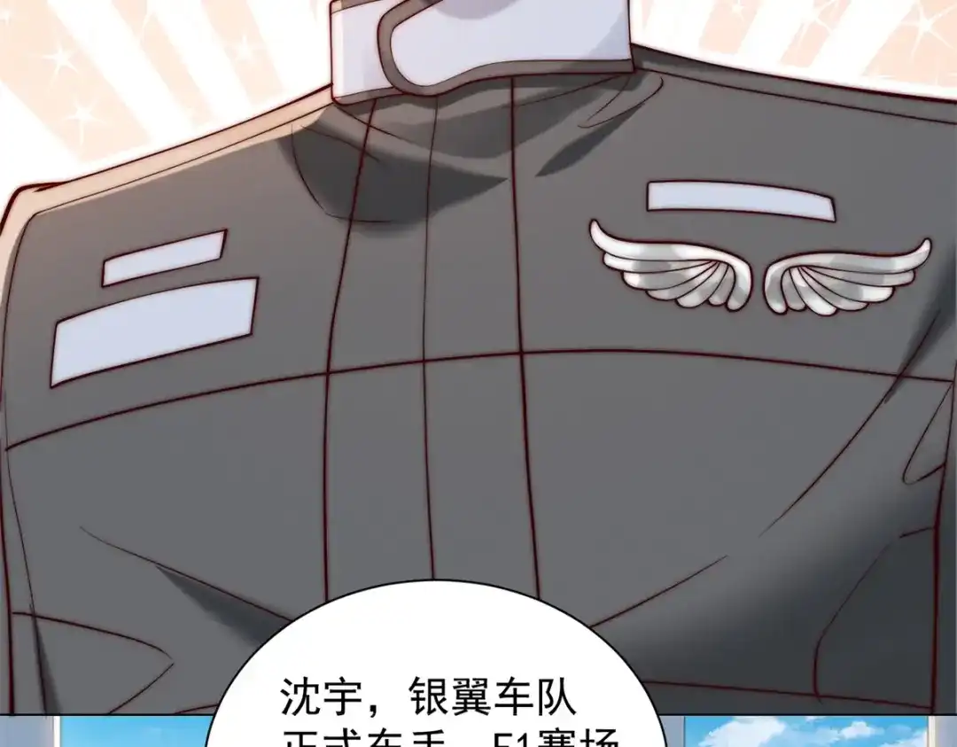 物价贬值百万神豪归来 第92话 不可忽视的吉祥物 第33页