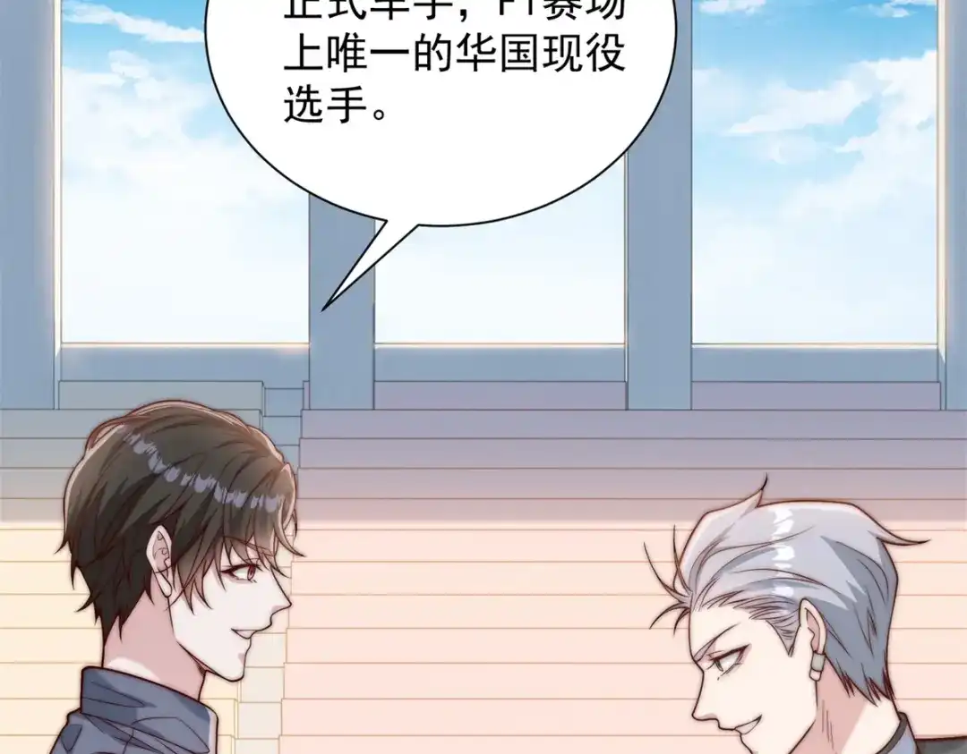 物价贬值百万神豪归来 第92话 不可忽视的吉祥物 第34页