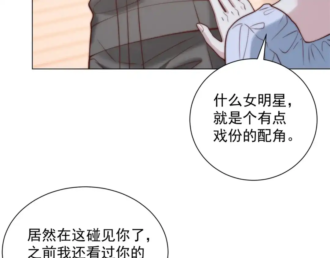 物价贬值百万神豪归来 第92话 不可忽视的吉祥物 第38页