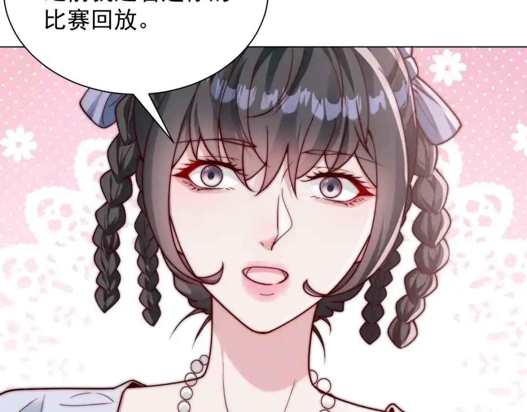 物价贬值百万神豪归来 第92话 不可忽视的吉祥物 第39页
