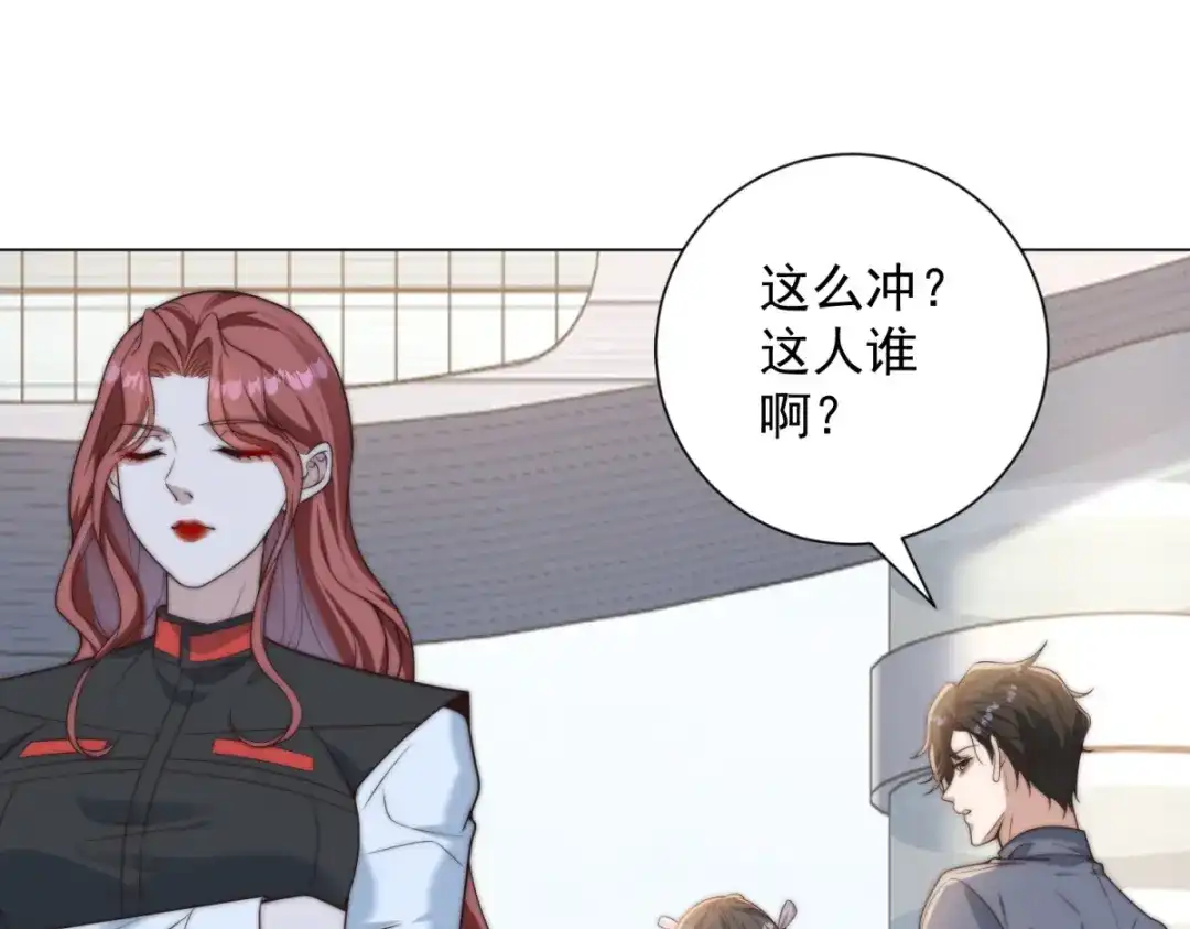 物价贬值百万神豪归来 第92话 不可忽视的吉祥物 第4页