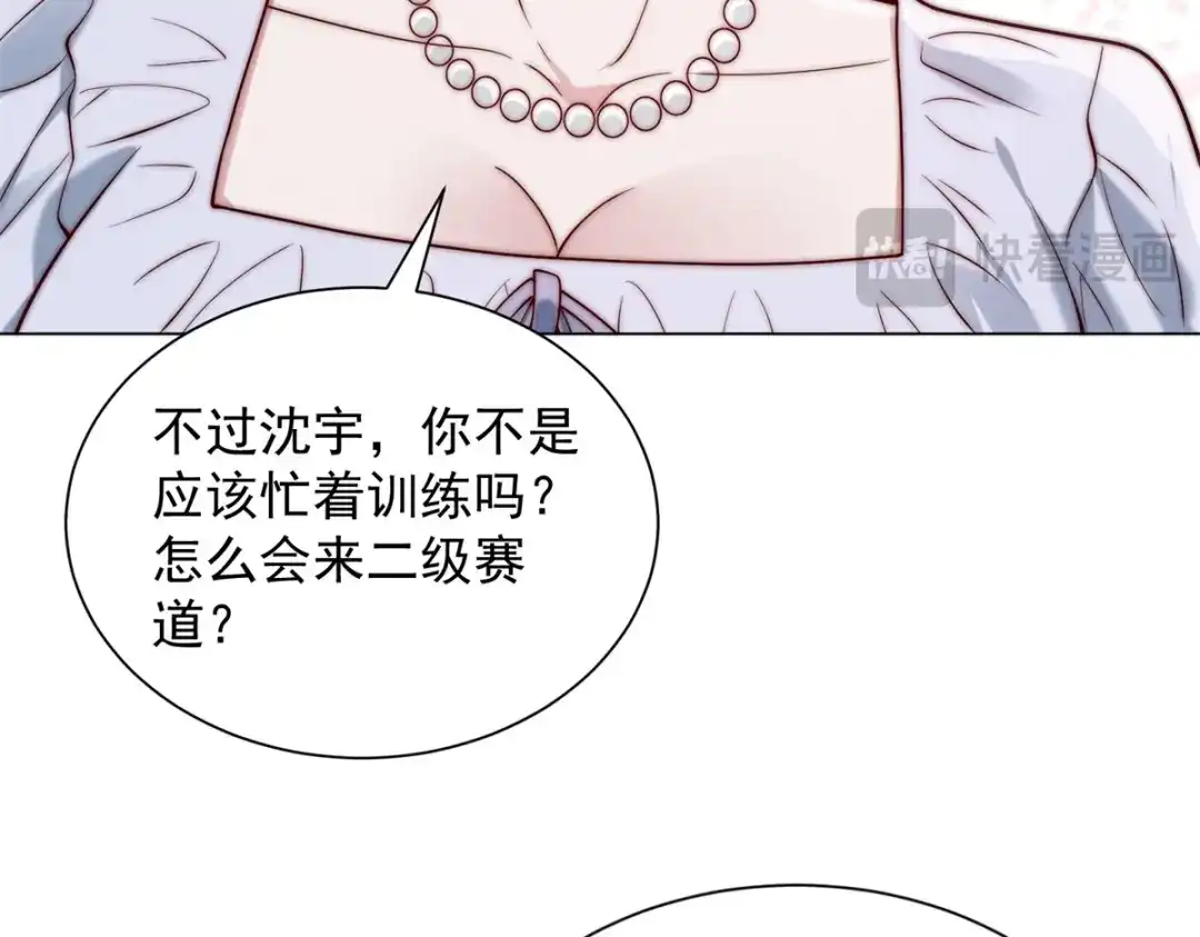 物价贬值百万神豪归来 第92话 不可忽视的吉祥物 第40页