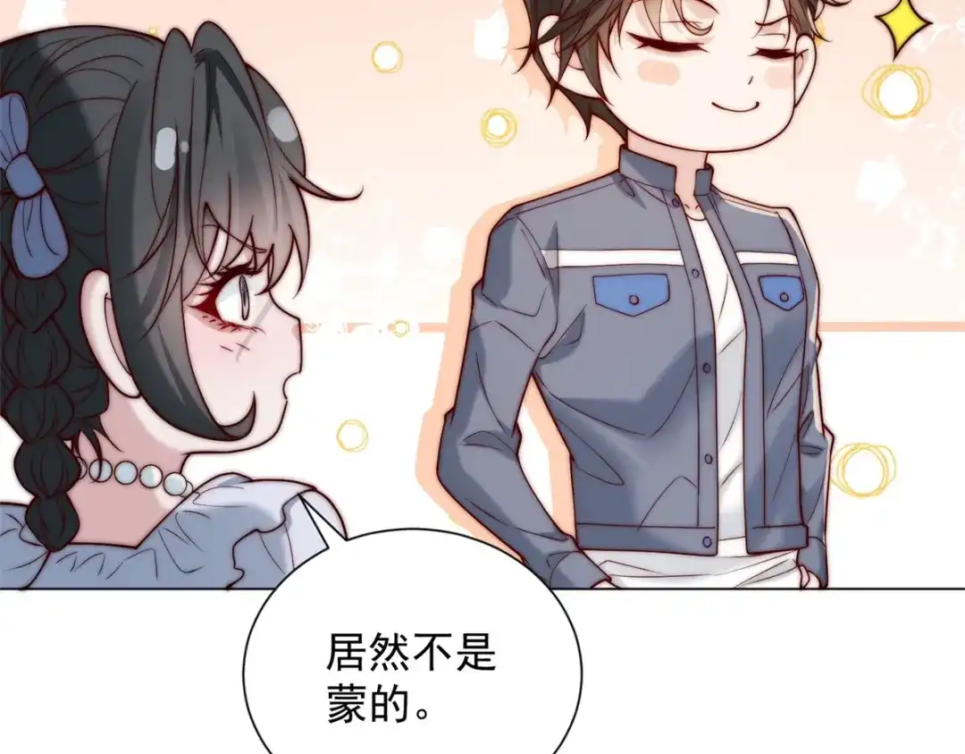 物价贬值百万神豪归来 第92话 不可忽视的吉祥物 第44页