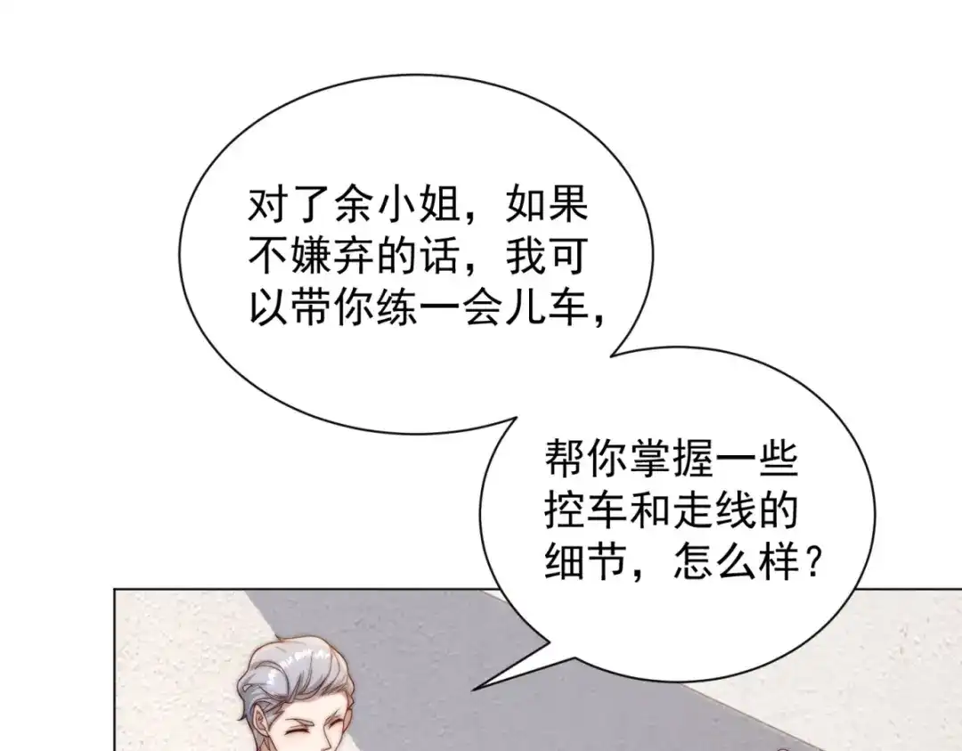 物价贬值百万神豪归来 第92话 不可忽视的吉祥物 第46页