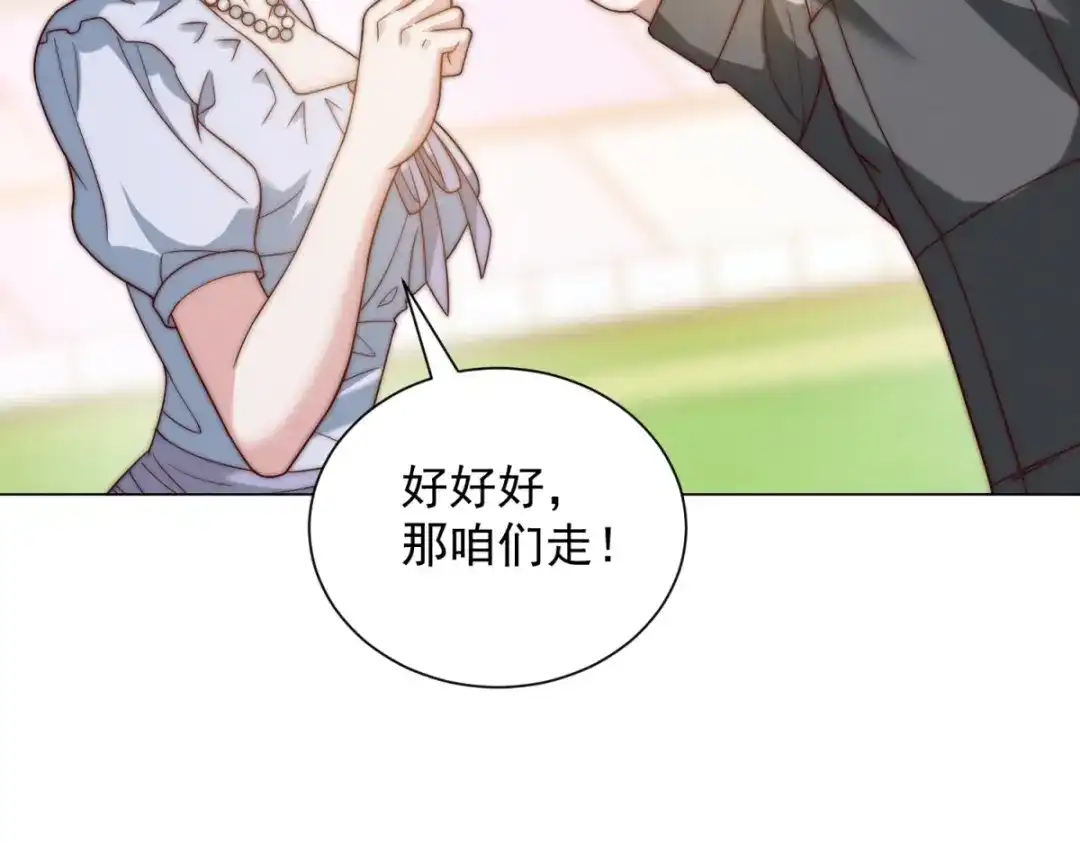 物价贬值百万神豪归来 第92话 不可忽视的吉祥物 第50页