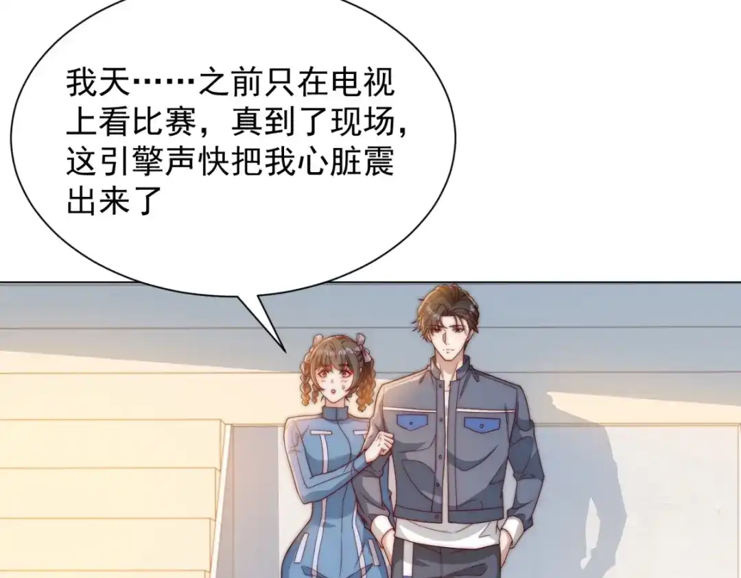 物价贬值百万神豪归来 第92话 不可忽视的吉祥物 第54页
