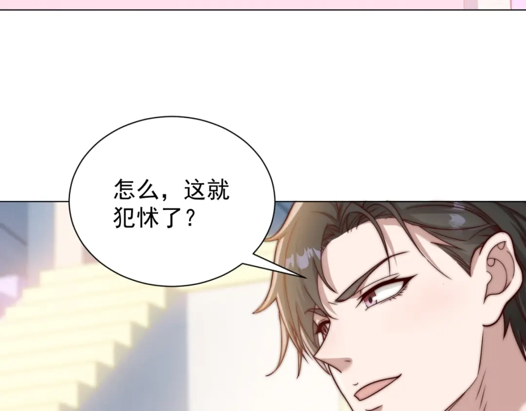 物价贬值百万神豪归来 第92话 不可忽视的吉祥物 第56页