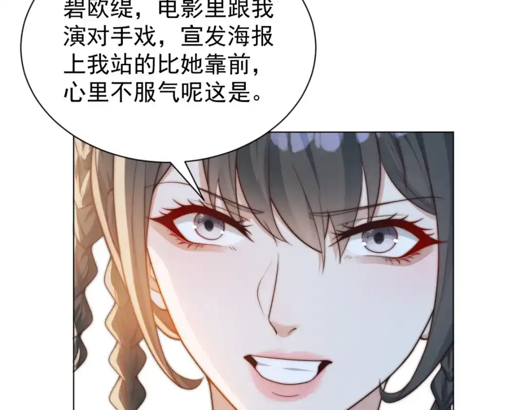 物价贬值百万神豪归来 第92话 不可忽视的吉祥物 第6页