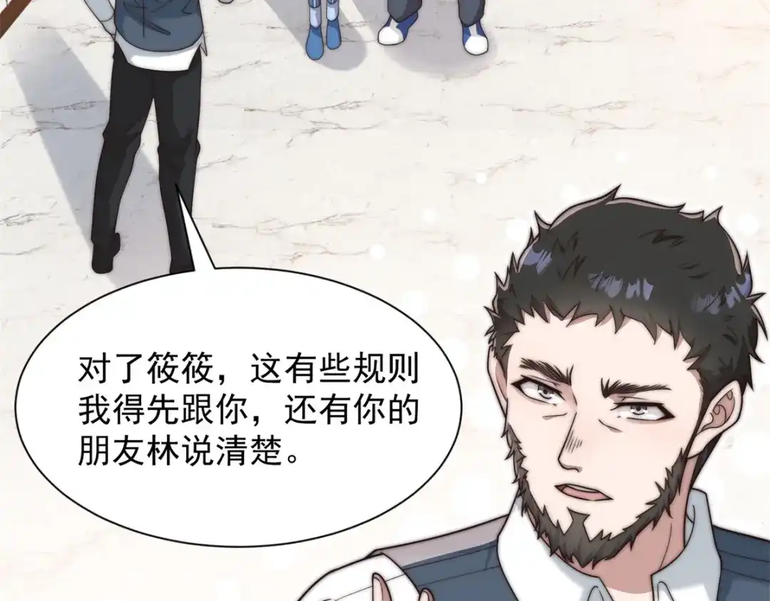 物价贬值百万神豪归来 第92话 不可忽视的吉祥物 第61页