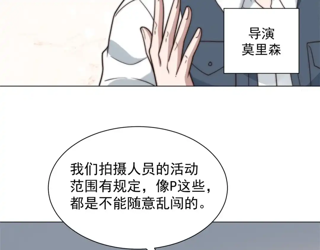 物价贬值百万神豪归来 第92话 不可忽视的吉祥物 第62页