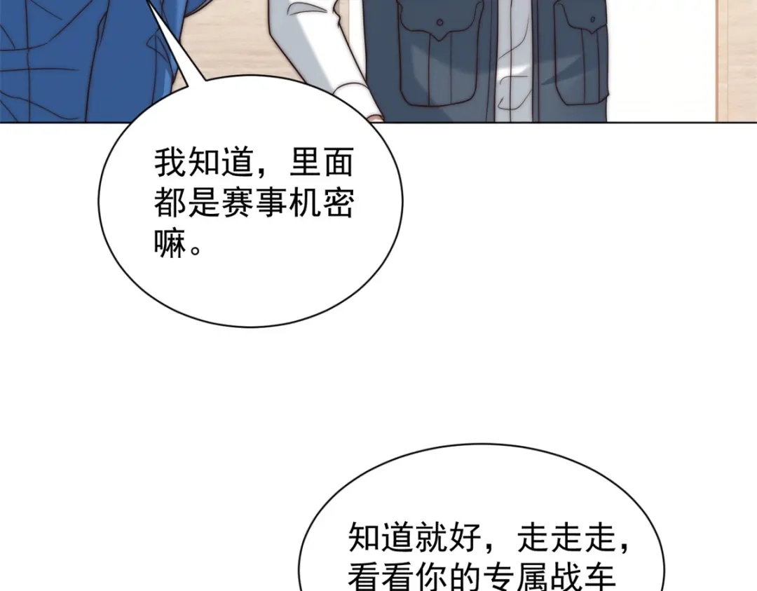 物价贬值百万神豪归来 第92话 不可忽视的吉祥物 第64页