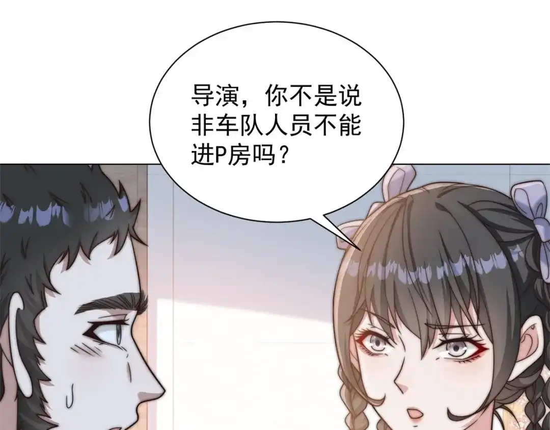 物价贬值百万神豪归来 第92话 不可忽视的吉祥物 第69页