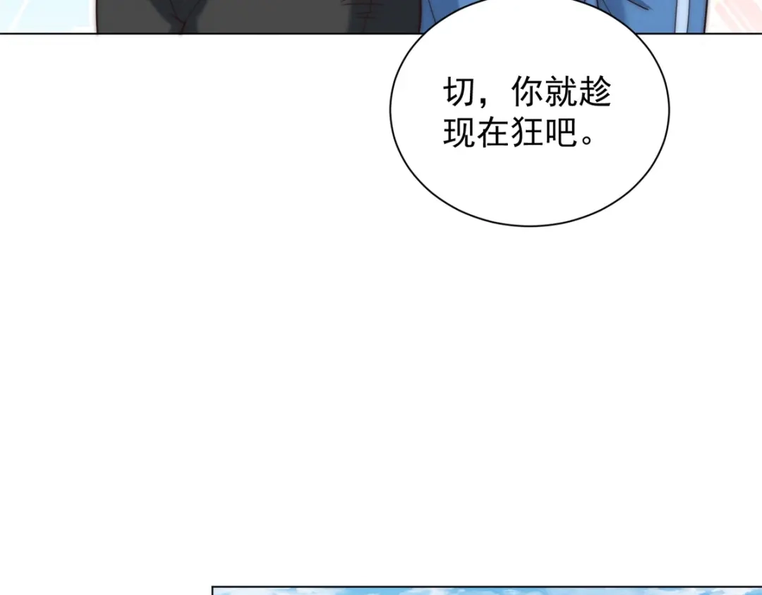 物价贬值百万神豪归来 第92话 不可忽视的吉祥物 第75页