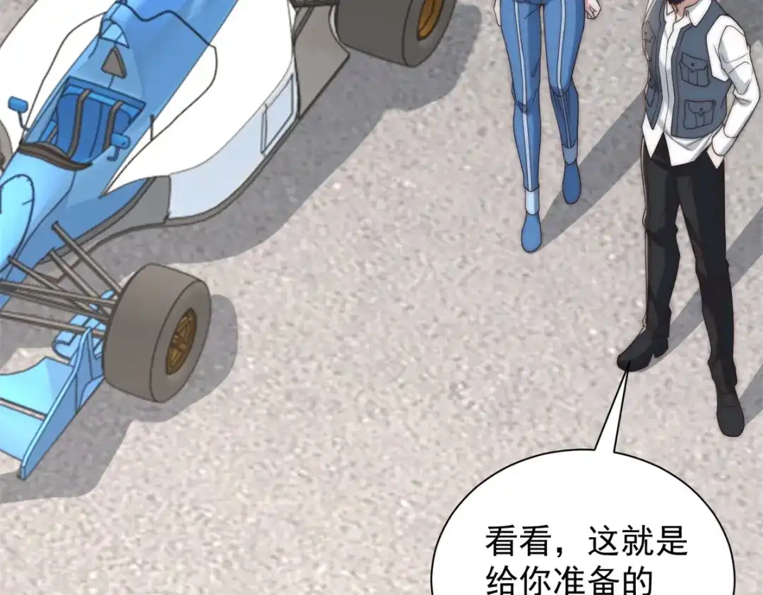物价贬值百万神豪归来 第92话 不可忽视的吉祥物 第77页