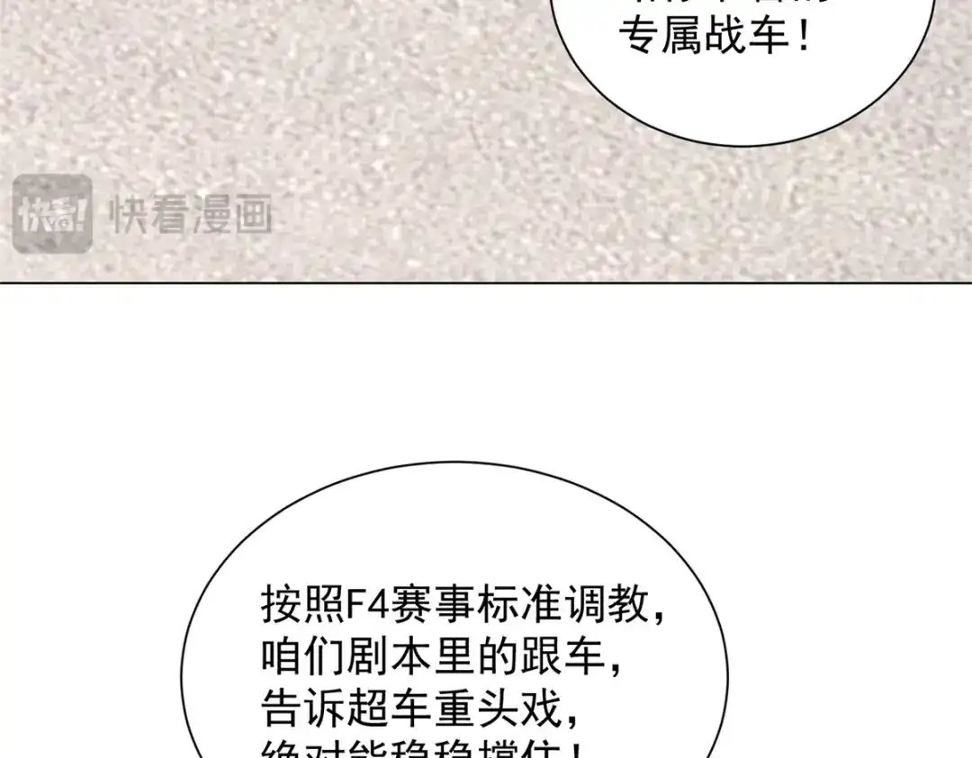 物价贬值百万神豪归来 第92话 不可忽视的吉祥物 第78页