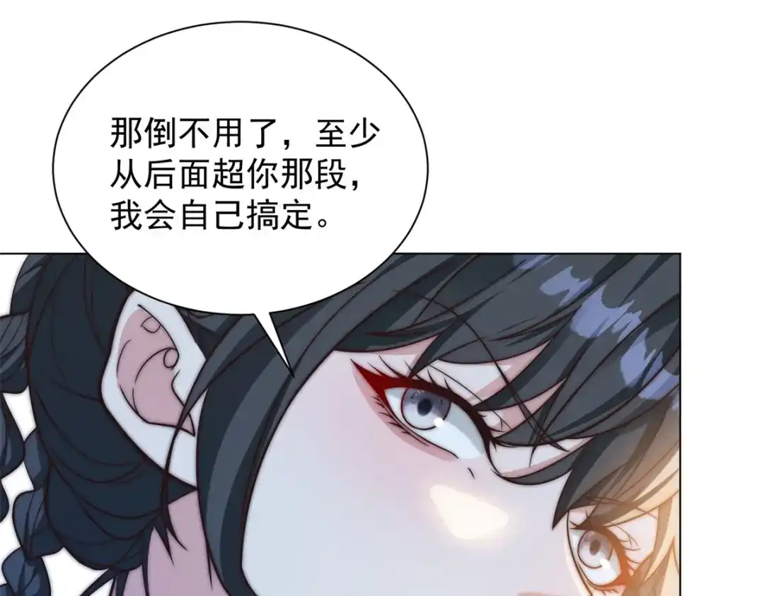 物价贬值百万神豪归来 第92话 不可忽视的吉祥物 第83页