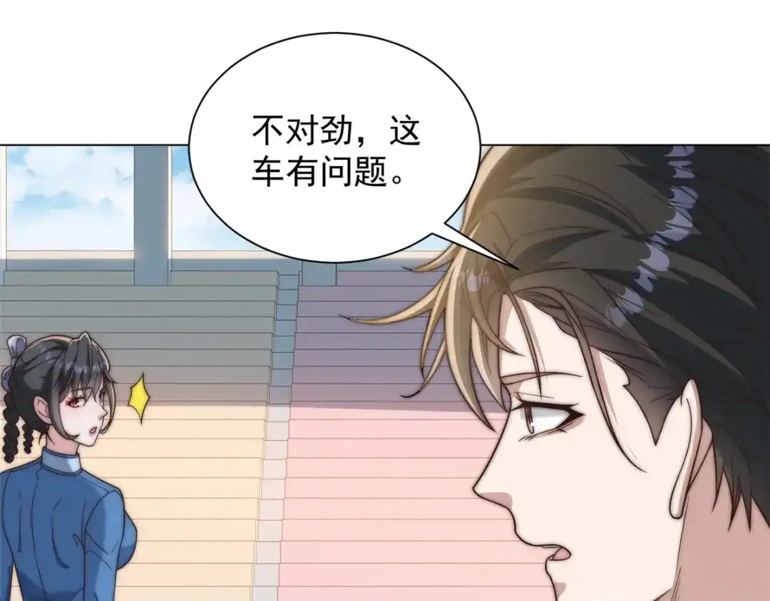 物价贬值百万神豪归来 第92话 不可忽视的吉祥物 第85页