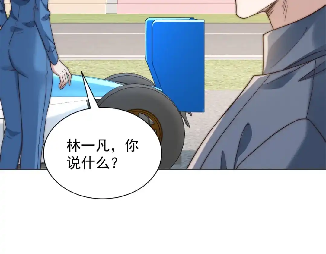 物价贬值百万神豪归来 第92话 不可忽视的吉祥物 第86页