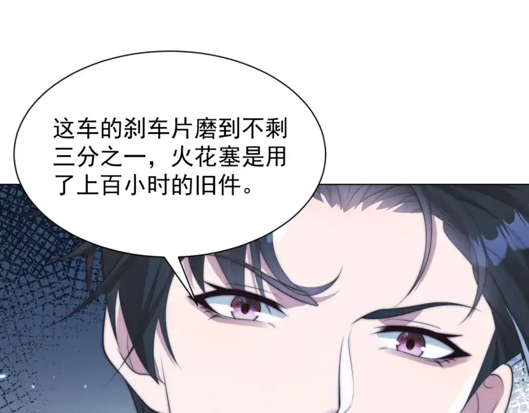 物价贬值百万神豪归来 第92话 不可忽视的吉祥物 第88页
