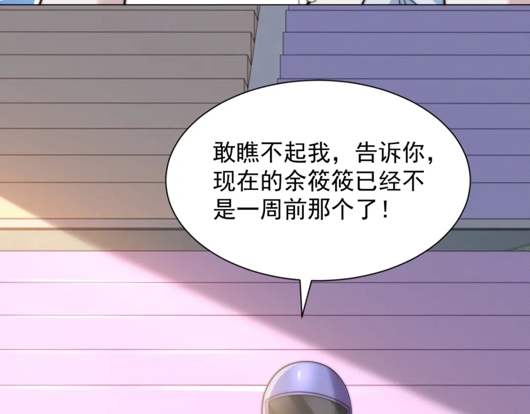 物价贬值百万神豪归来 第92话 不可忽视的吉祥物 第9页