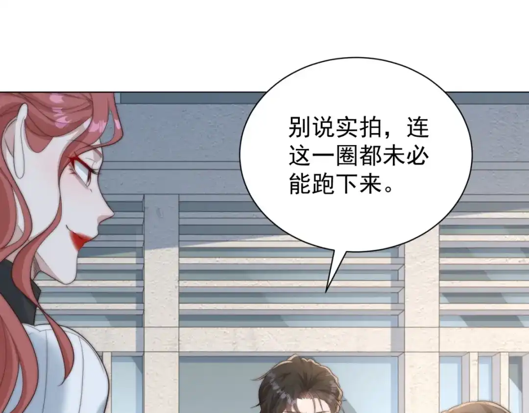物价贬值百万神豪归来 第92话 不可忽视的吉祥物 第90页