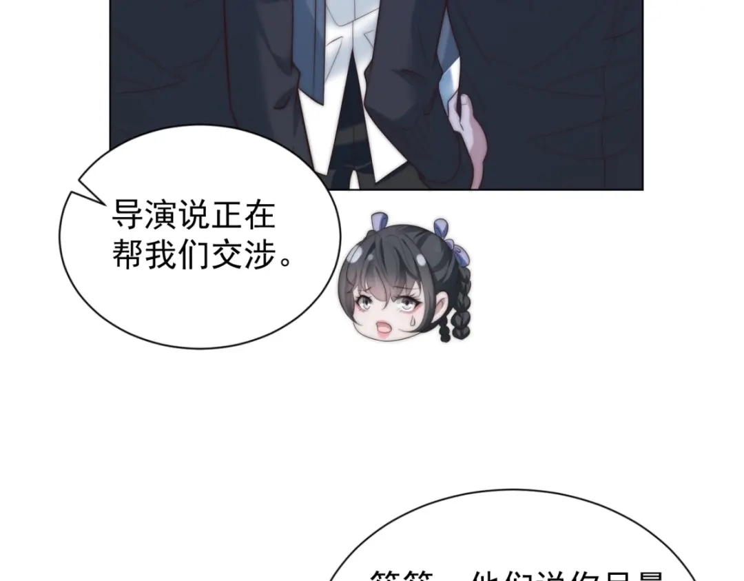 物价贬值百万神豪归来 第92话 不可忽视的吉祥物 第93页