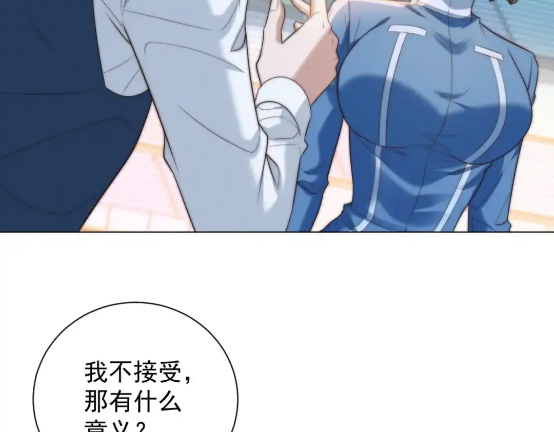物价贬值百万神豪归来 第92话 不可忽视的吉祥物 第95页