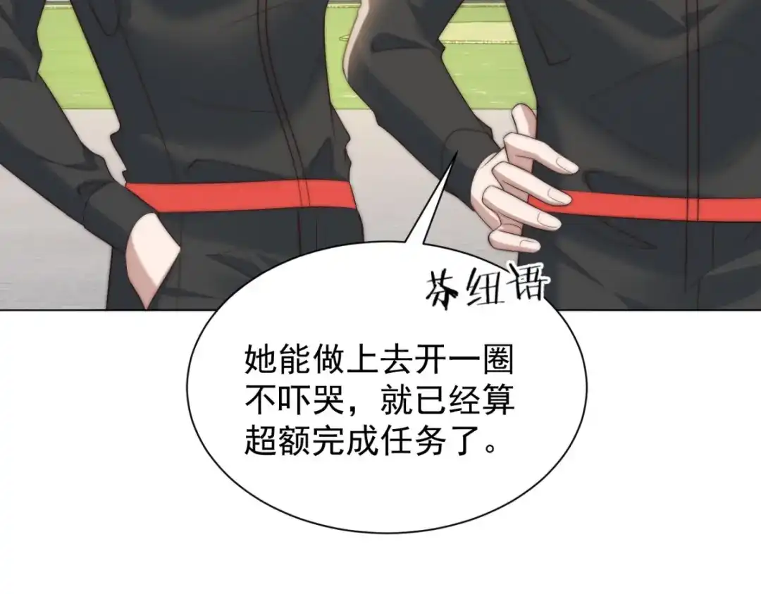 物价贬值百万神豪归来 第92话 不可忽视的吉祥物 第99页