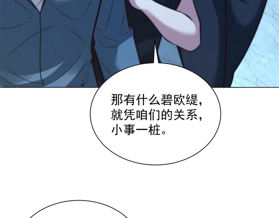 物价贬值百万神豪归来 第93话 做演员我是专业的 第104页