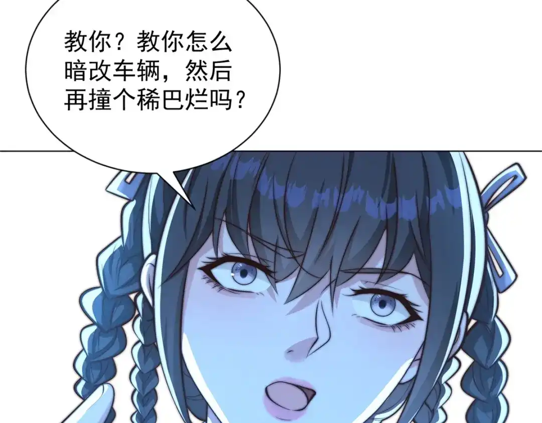 物价贬值百万神豪归来 第93话 做演员我是专业的 第105页