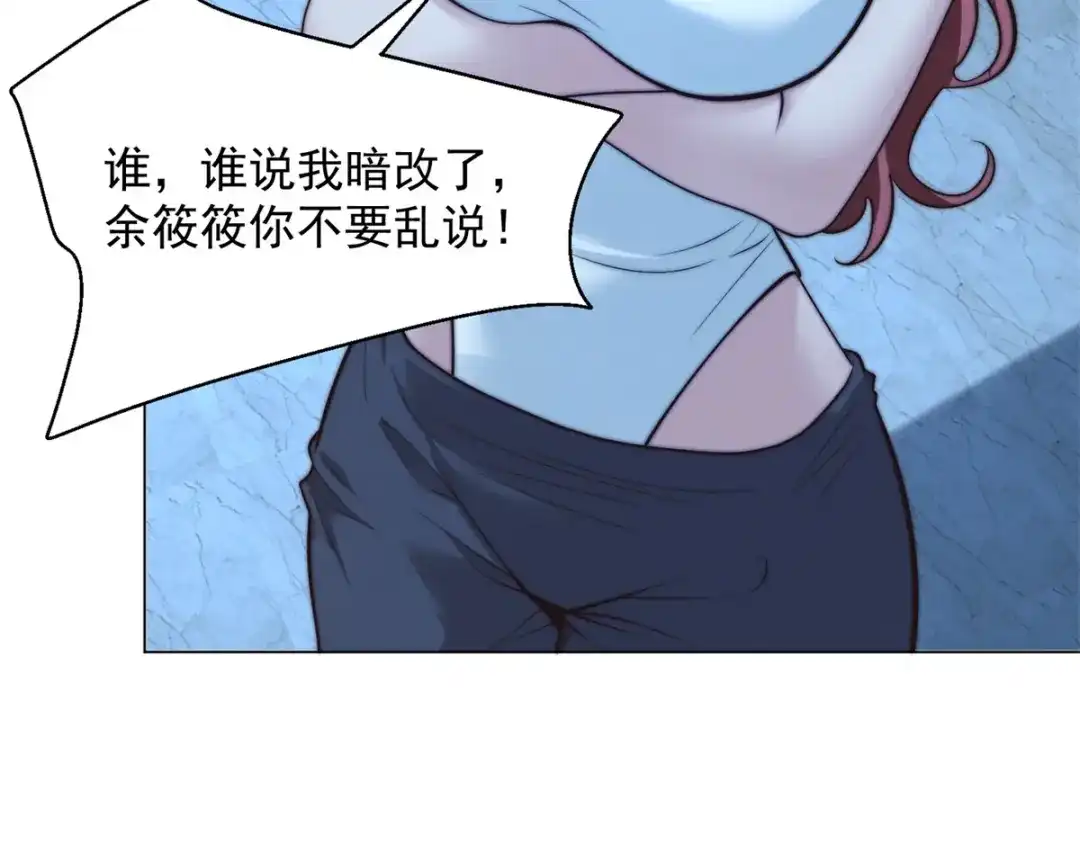 物价贬值百万神豪归来 第93话 做演员我是专业的 第108页