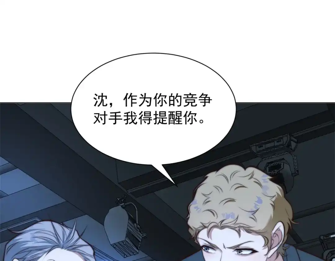 物价贬值百万神豪归来 第93话 做演员我是专业的 第109页
