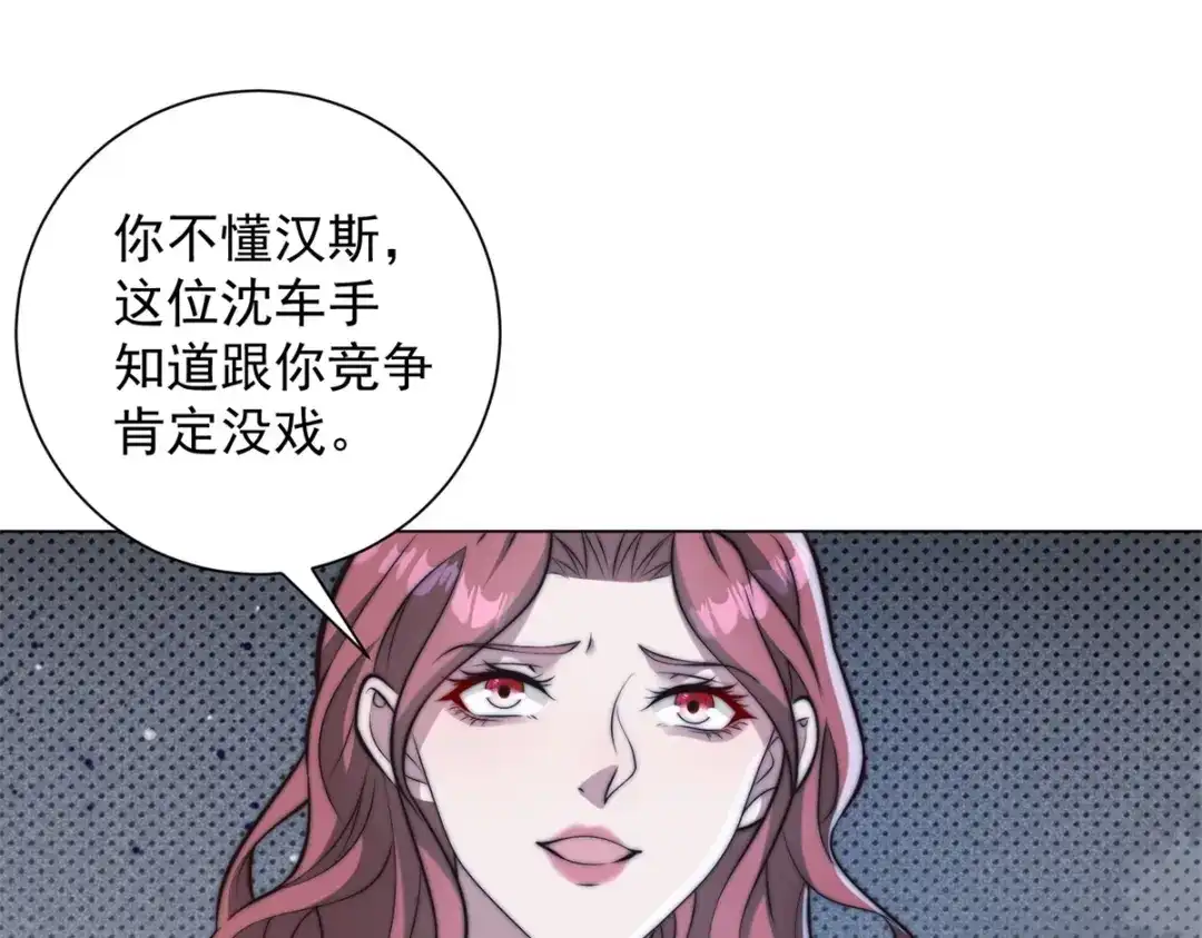 物价贬值百万神豪归来 第93话 做演员我是专业的 第114页
