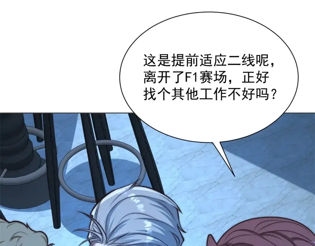 物价贬值百万神豪归来 第93话 做演员我是专业的 第116页