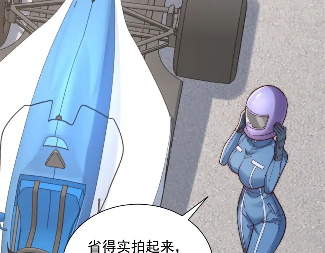 物价贬值百万神豪归来 第93话 做演员我是专业的 第14页