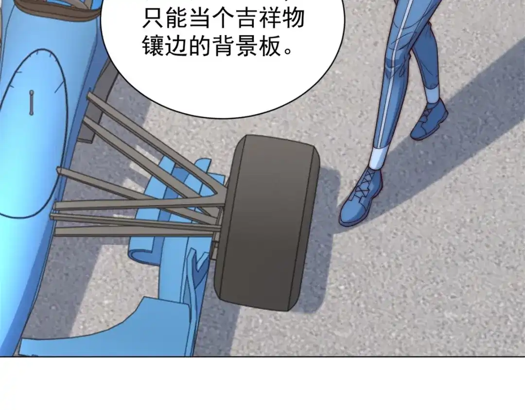 物价贬值百万神豪归来 第93话 做演员我是专业的 第15页