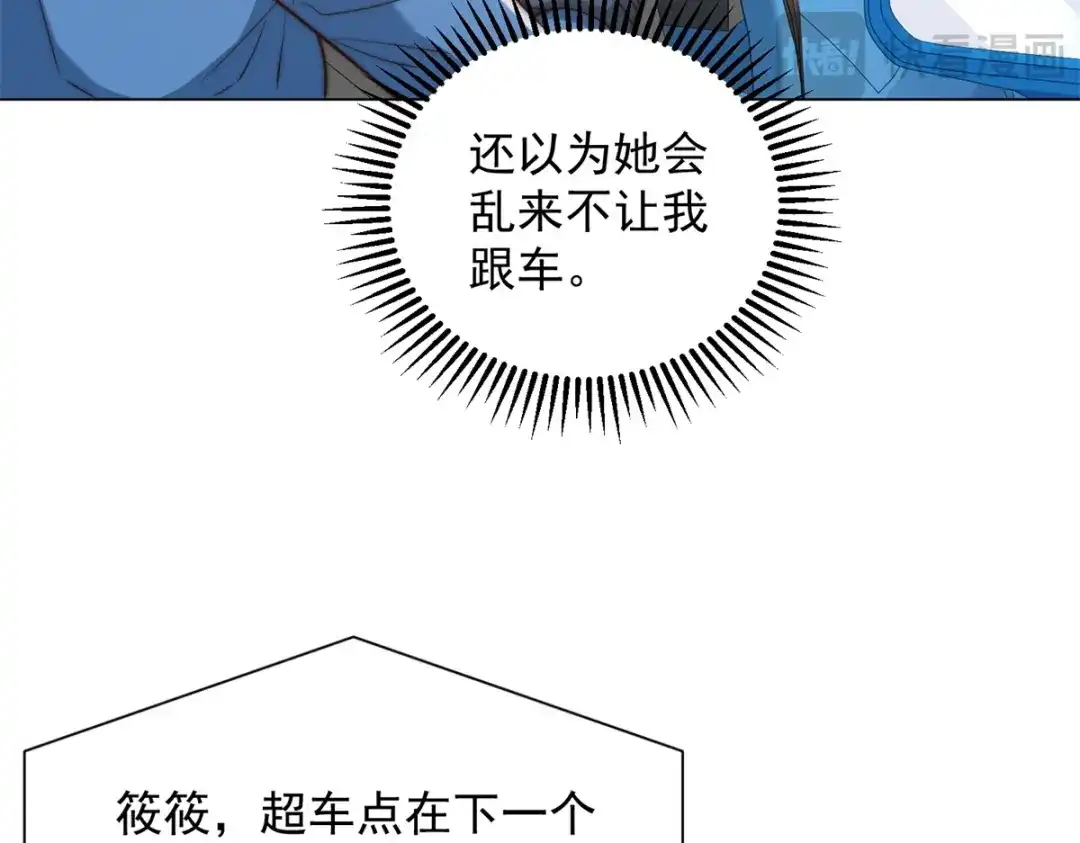 物价贬值百万神豪归来 第93话 做演员我是专业的 第25页