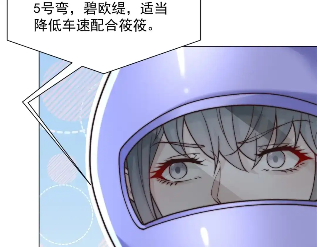 物价贬值百万神豪归来 第93话 做演员我是专业的 第26页
