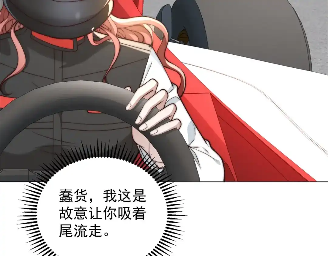 物价贬值百万神豪归来 第93话 做演员我是专业的 第29页