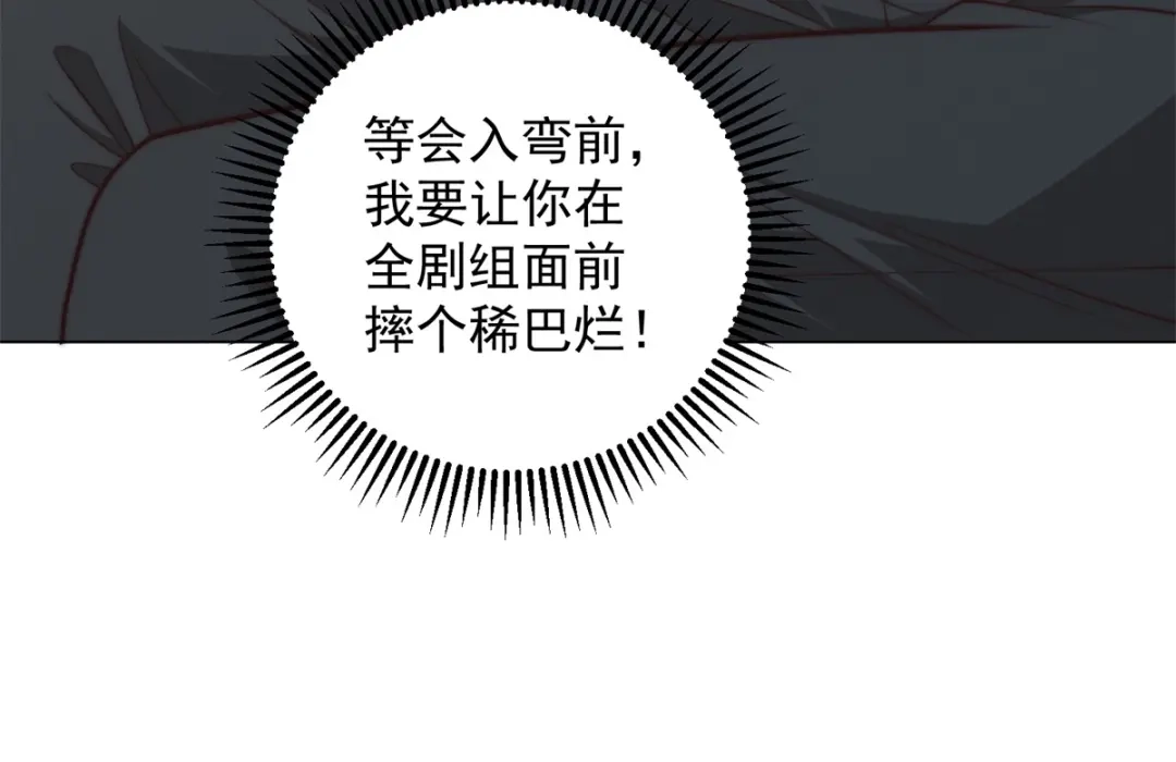 物价贬值百万神豪归来 第93话 做演员我是专业的 第32页