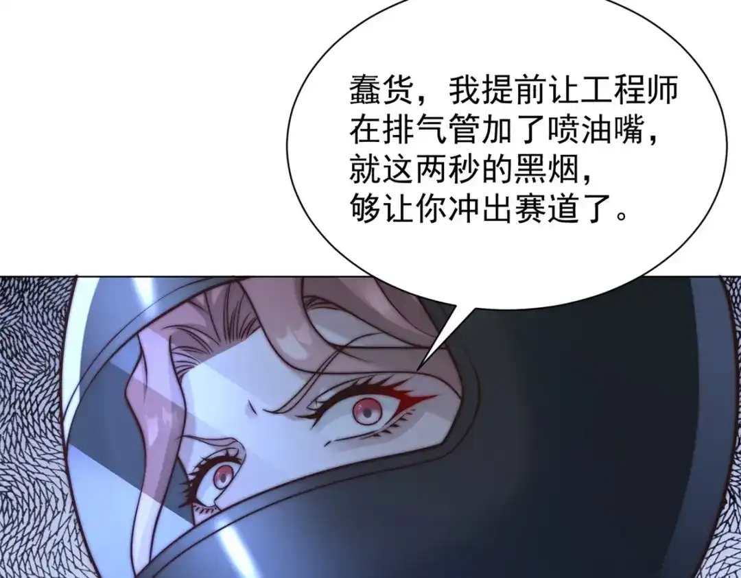 物价贬值百万神豪归来 第93话 做演员我是专业的 第42页