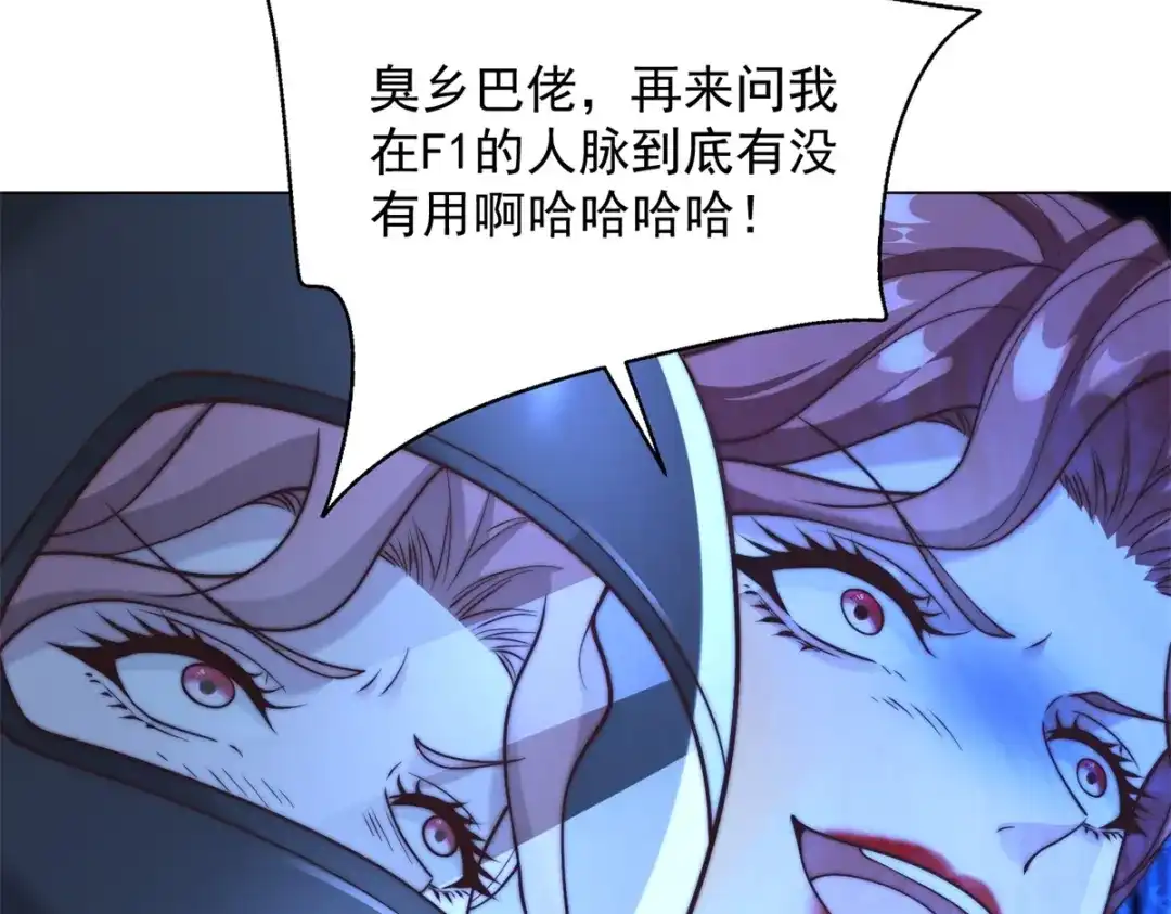 物价贬值百万神豪归来 第93话 做演员我是专业的 第44页