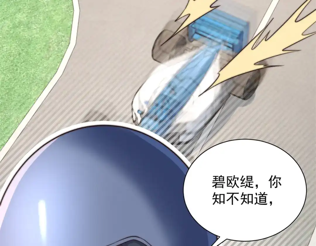 物价贬值百万神豪归来 第93话 做演员我是专业的 第49页
