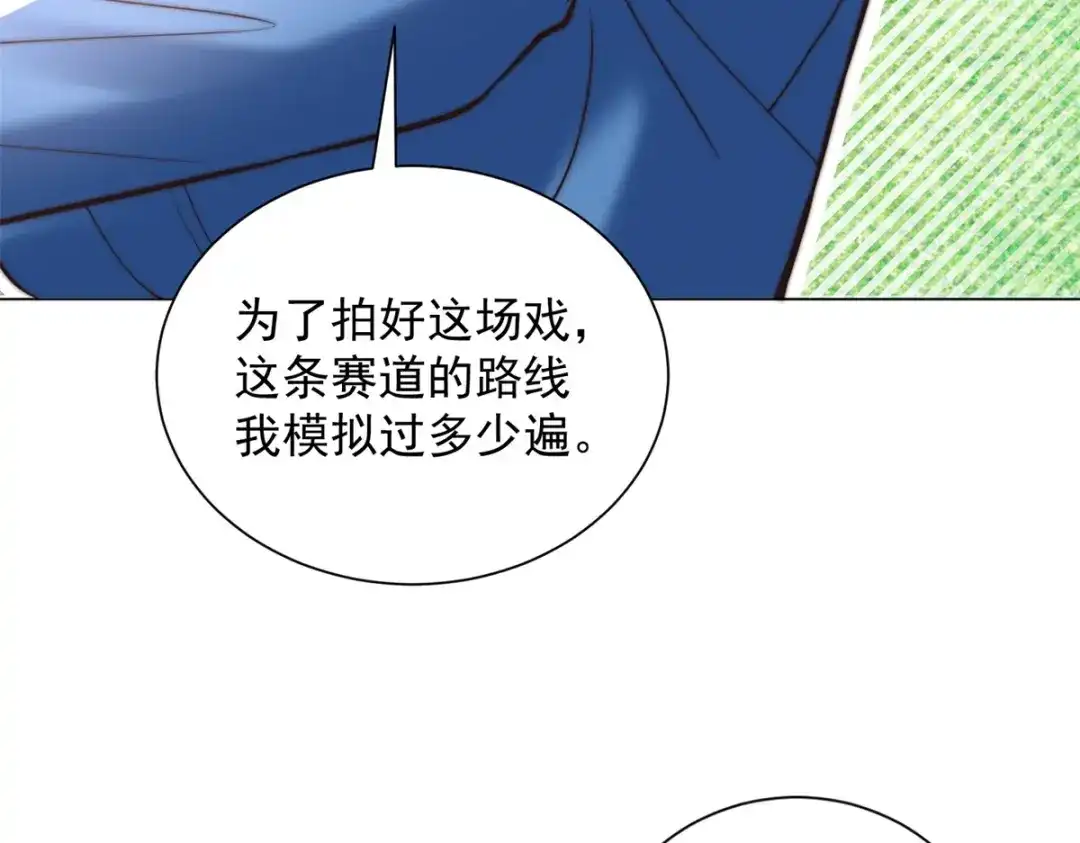 物价贬值百万神豪归来 第93话 做演员我是专业的 第51页
