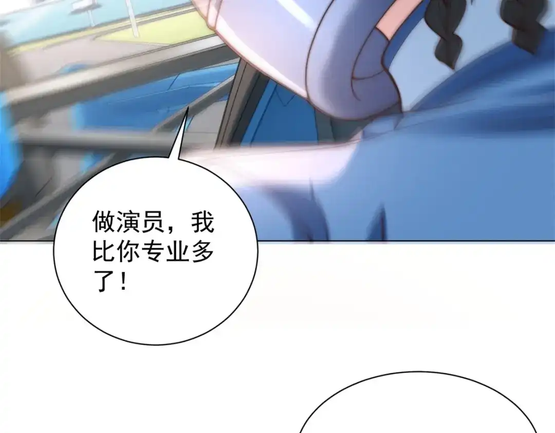 物价贬值百万神豪归来 第93话 做演员我是专业的 第53页