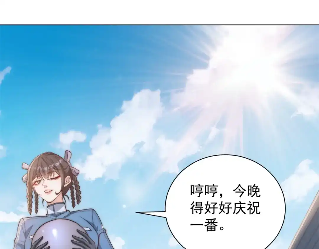 物价贬值百万神豪归来 第93话 做演员我是专业的 第60页