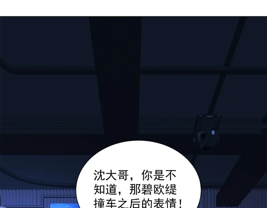 物价贬值百万神豪归来 第93话 做演员我是专业的 第65页